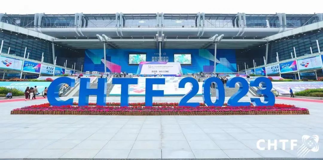 精彩回顾| 星空电竞征受邀出席第二十五届中国国际高新技术成果交易会